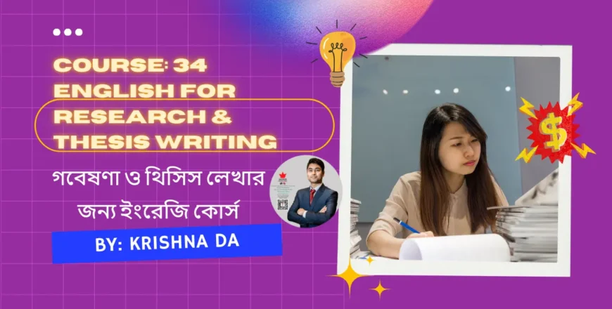 Course 34 English for Research & Thesis Writing 🔎 English for Research & Thesis Writing – গবেষণা ও থিসিস লেখার জন্য ইংরেজি কোর্স.webp