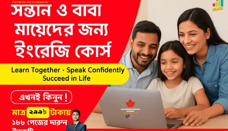 English_-_Learn_Together_Speak_Confidently_Succeed_in_Life_299_Payment_via_bKash_Lifetime_Acces_optimized.webp