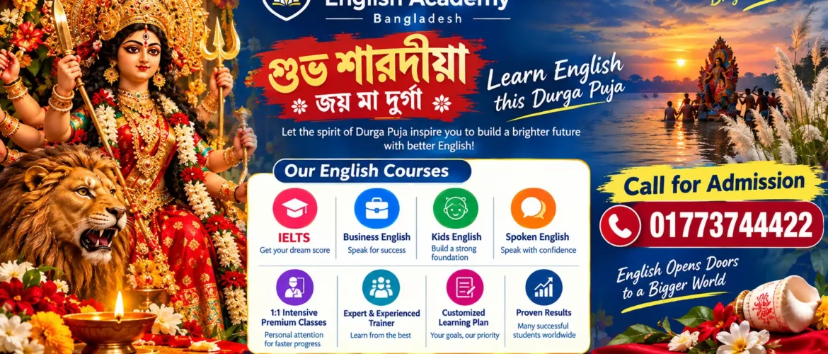 Learn English for Durga Puja 2026