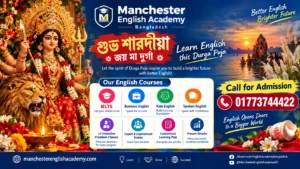 Learn English for Durga Puja 2026